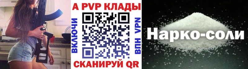 Alfa_PVP Crystall  МЕГА вход  Морозовск 