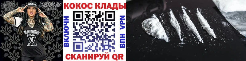 ссылка на мегу tor  закладка  Морозовск  COCAIN Эквадор 