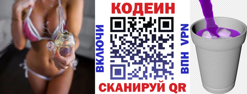 Кодеиновый сироп Lean напиток Lean (лин)  Морозовск 