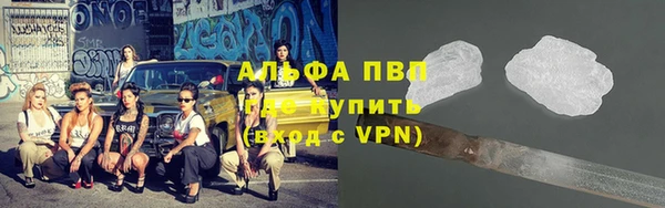 ALPHA PVP Армянск
