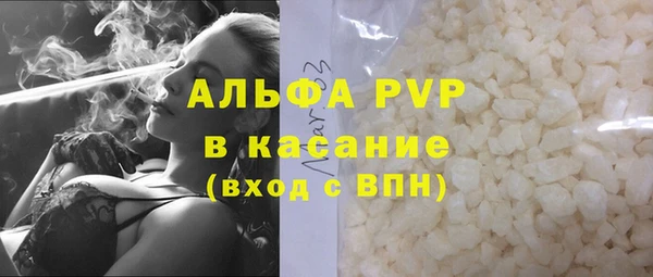 ALPHA PVP Армянск