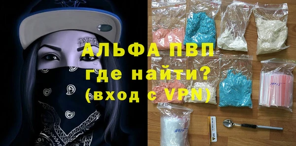 ALPHA PVP Армянск