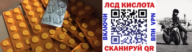 ЛСД экстази кислота  Морозовск 
