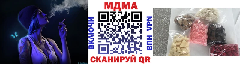 МДМА кристаллы  купить наркоту  Морозовск 