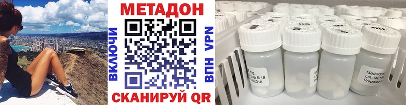 Метадон methadone Морозовск