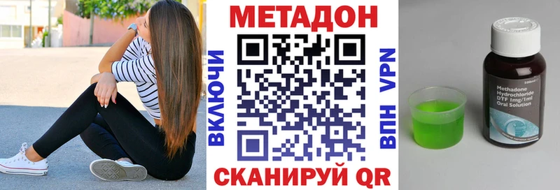 гидра зеркало  Морозовск  МЕТАДОН methadone 